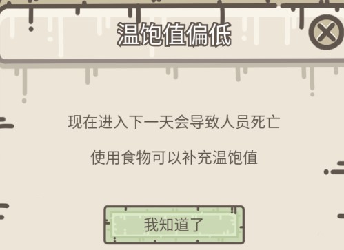 游戲攻略截圖1