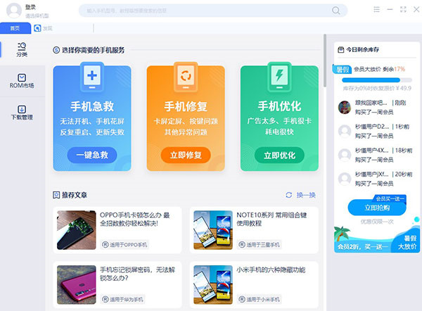 秒懂手機(jī)