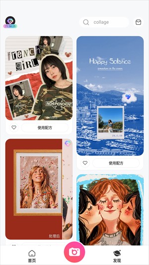 BeautyPlus美顏相機(jī)