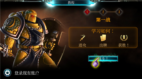 戰(zhàn)錘霍拉斯叛亂軍團(tuán)手機(jī)版