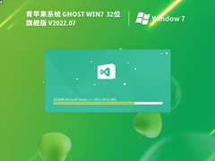 青蘋果系統(tǒng) Ghost Win7 SP1 精簡(jiǎn)版 | 青蘋果Windows7旗艦版系統(tǒng)