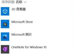 Win10怎么設置麥克風權限