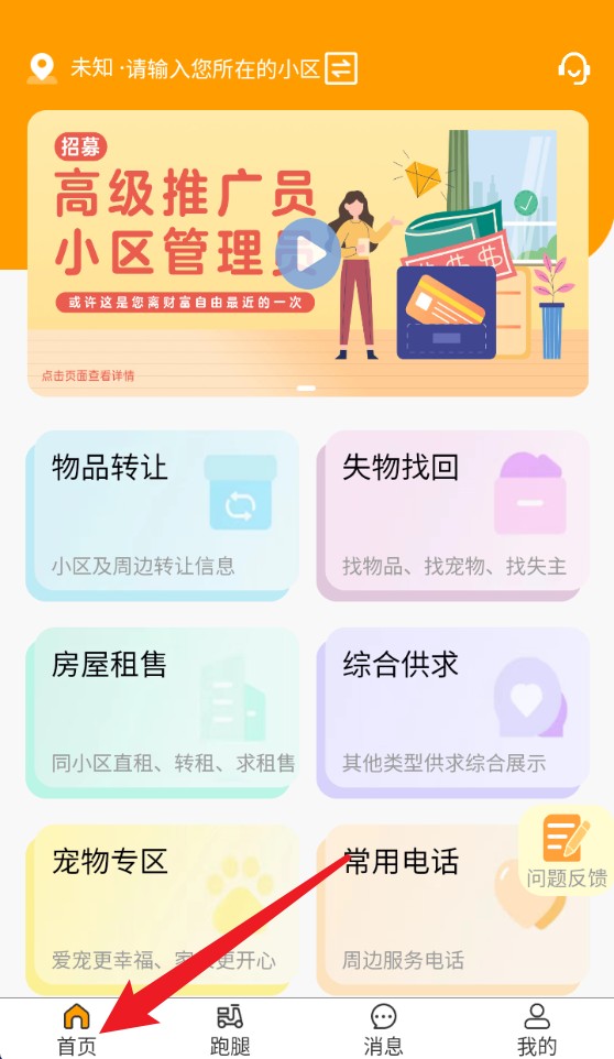 鄰里鄰居官方版