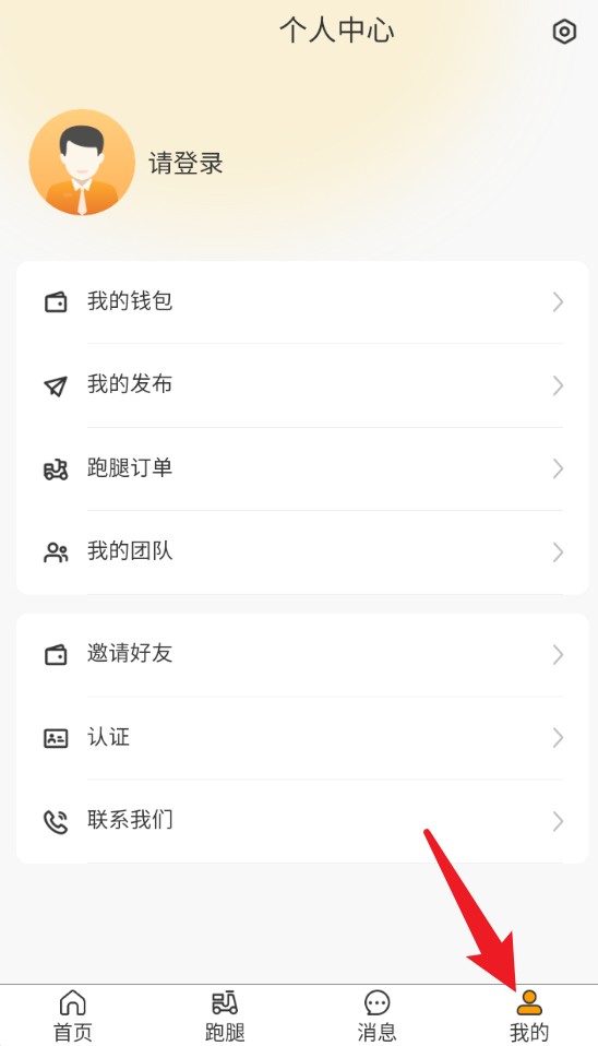 鄰里鄰居官方版