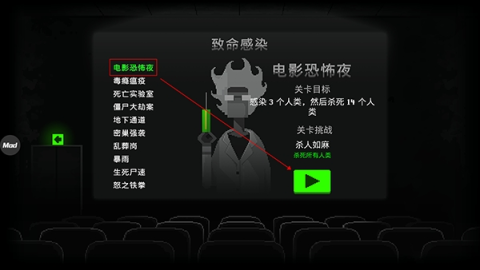 校園恐怖之夜聯(lián)機(jī)版