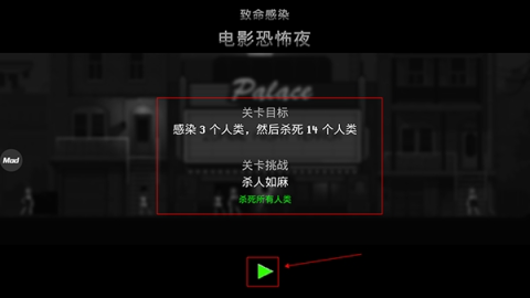 校園恐怖之夜聯(lián)機(jī)版