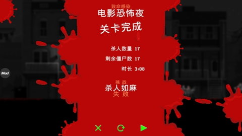 校園恐怖之夜聯(lián)機(jī)版