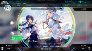 Rotaeno旋轉音律國際服