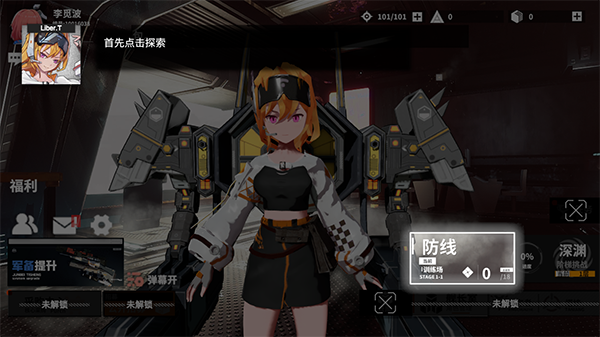 零靈：天運防線