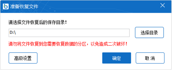比特數(shù)據(jù)恢復(fù)軟件