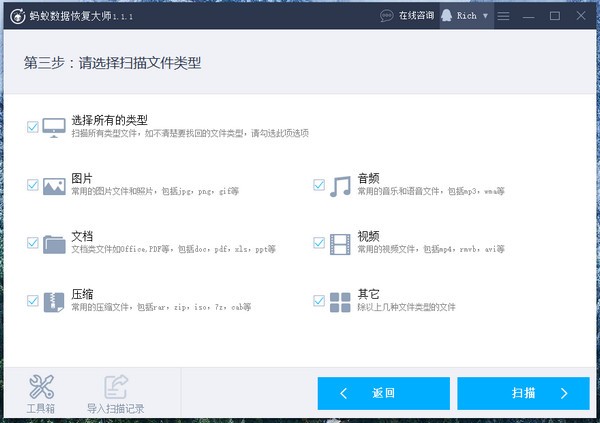 螞蟻數(shù)據(jù)恢復大師