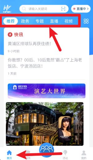 上海黃浦官方版