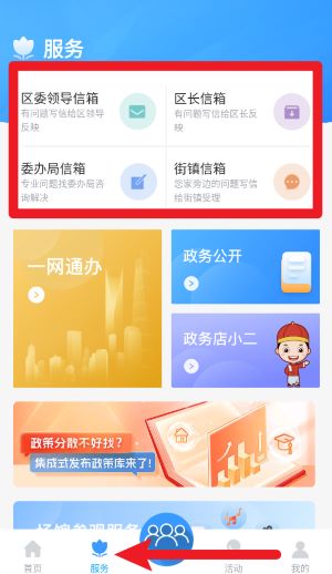上海黃浦官方版