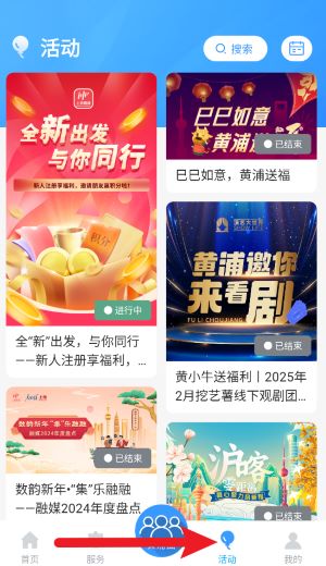 上海黃浦官方版