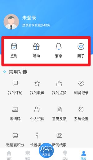上海黃浦官方版