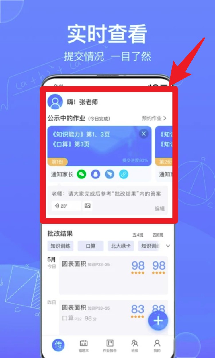 傳而習(xí)教師最新版