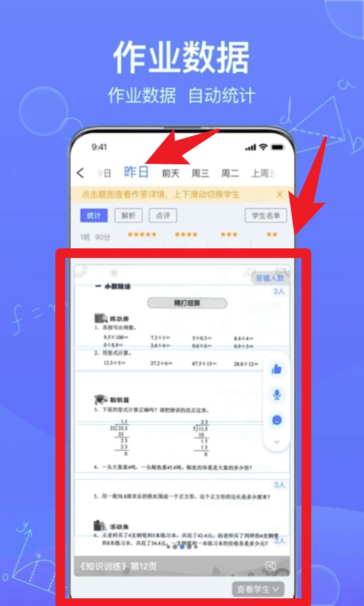 傳而習(xí)教師最新版