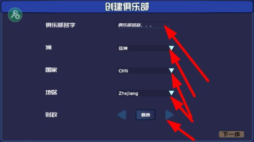 電競(jìng)俱樂(lè)部移植版