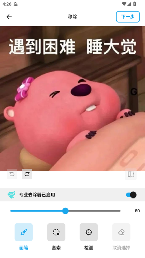 魔術(shù)橡皮