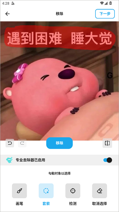 魔術(shù)橡皮