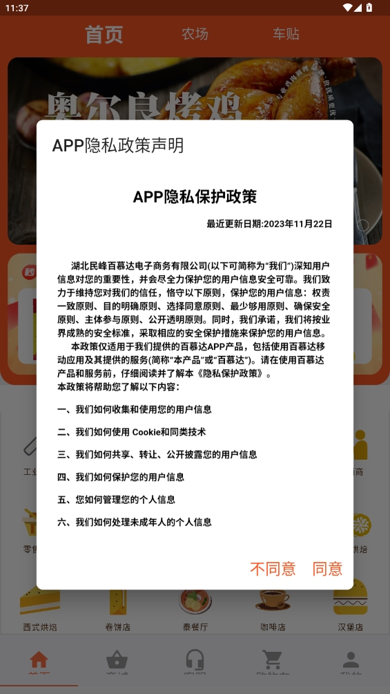百慕達超市
