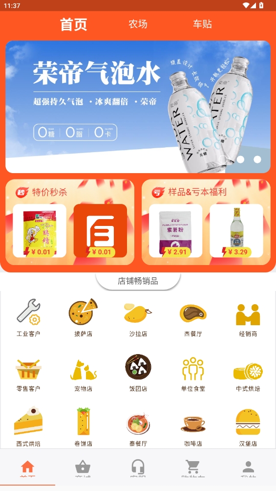 百慕達超市