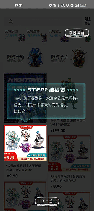 元氣瑪特