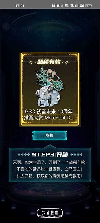 元氣瑪特