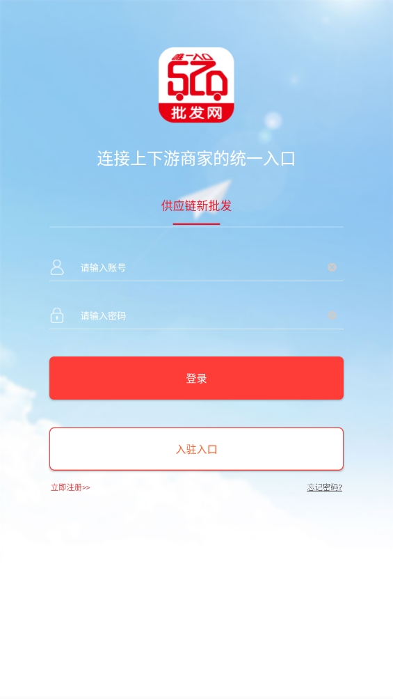 520批發(fā)網(wǎng)