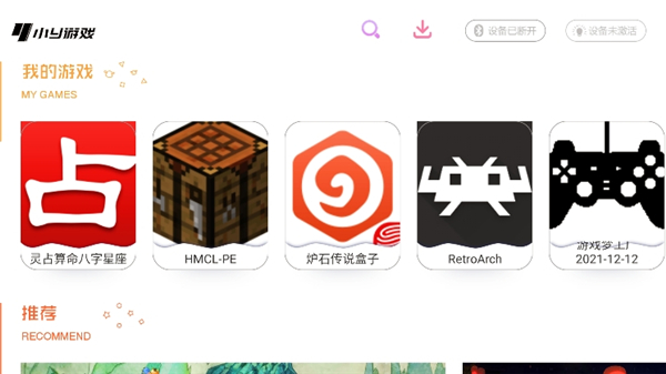 小y游戲廳