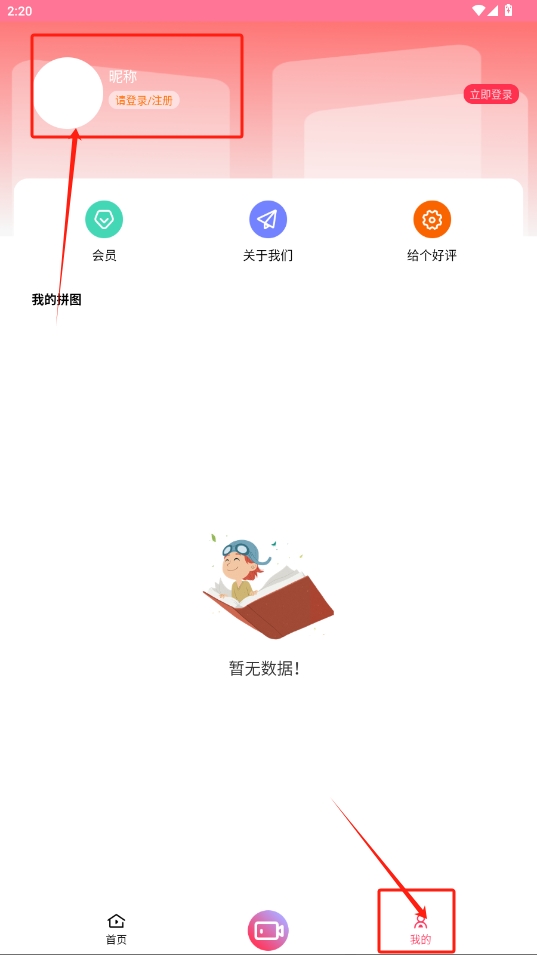 夢音拼圖