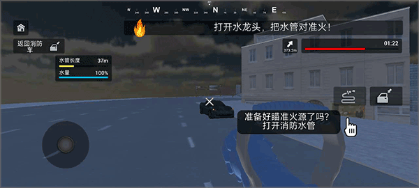 模擬駕駛消防車(chē)手機(jī)版