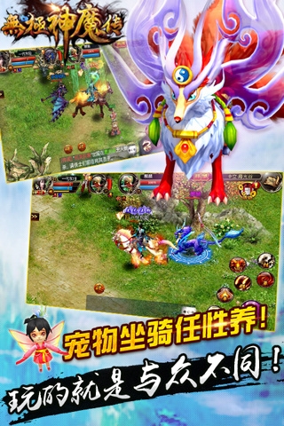 無(wú)極神魔傳國(guó)際服