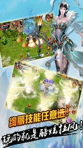 無(wú)極神魔傳國(guó)際服