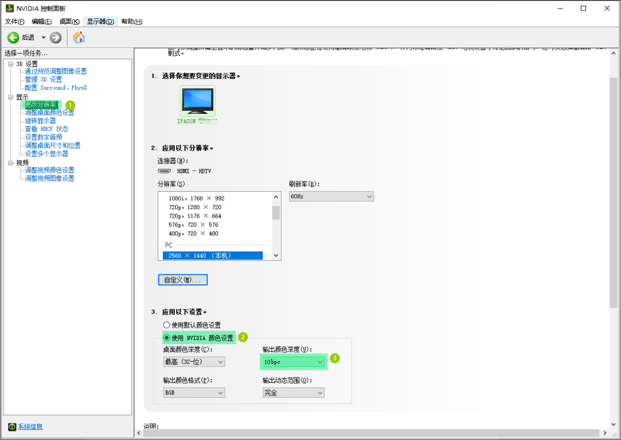 Win11系統(tǒng)如何設置10bit顯示