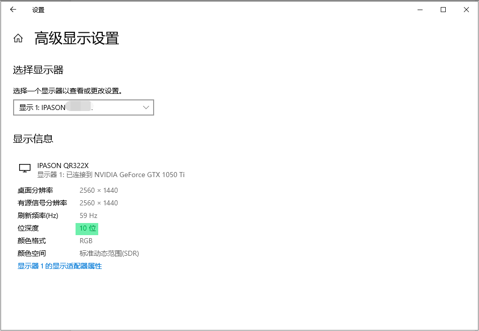 Win11系統(tǒng)如何設置10bit顯示