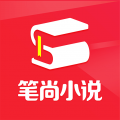 筆尚小說免費(fèi)版