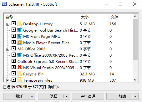 LCleanerin(注冊(cè)表清理工具)