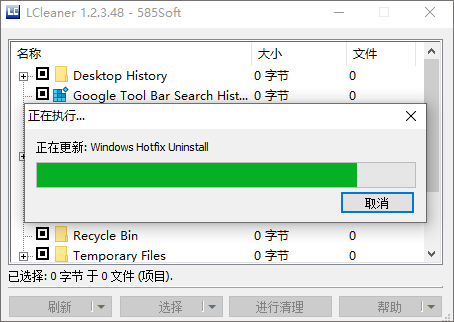 LCleanerin(注冊(cè)表清理工具)