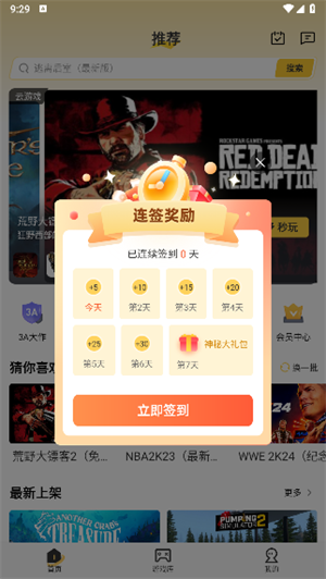 迅玩云游戲