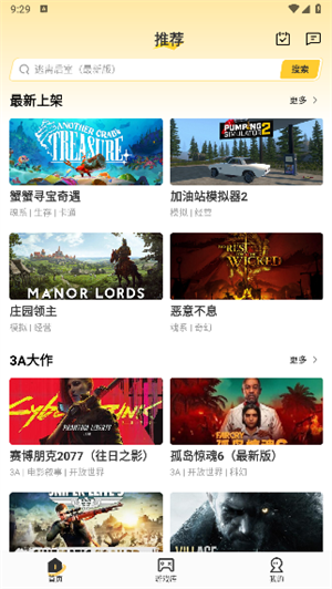 迅玩云游戲