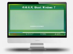 雨林木風(fēng)win7旗艦版32位系統(tǒng) | 雨林木風(fēng)ghost win7優(yōu)化版