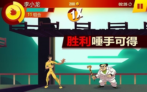 李小龍進(jìn)入比賽單機(jī)版