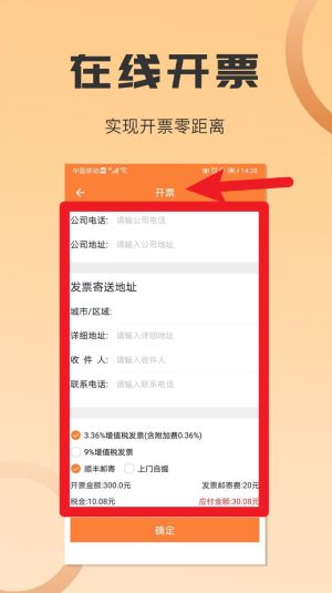 沙師弟貨主app手機版
