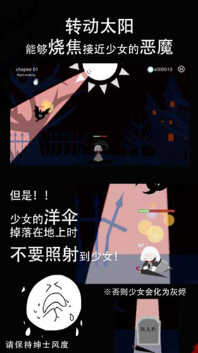 照耀守護(hù)離線版