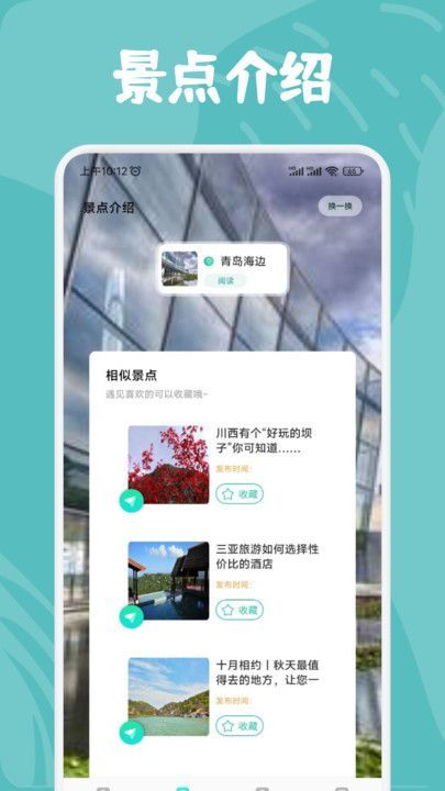 及游冊