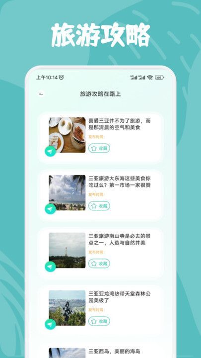 及游冊
