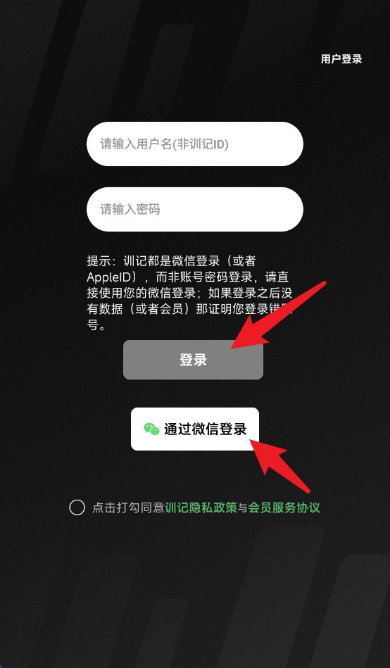訓(xùn)記app手機(jī)版