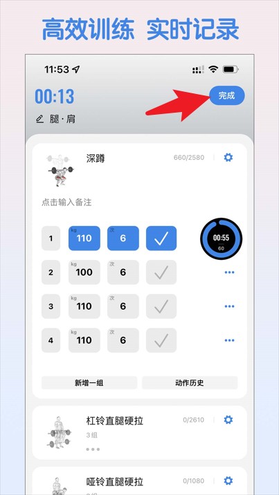 訓(xùn)記app手機(jī)版