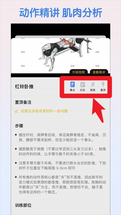 訓(xùn)記app手機(jī)版